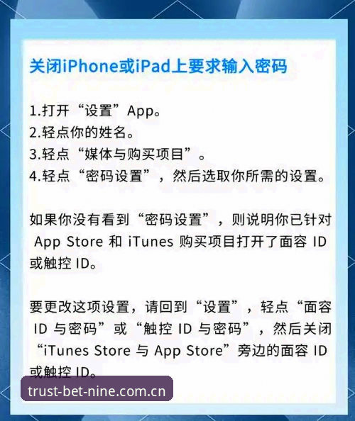 揭秘：解决Bet9苹果安装包常见问题的三大核心技巧