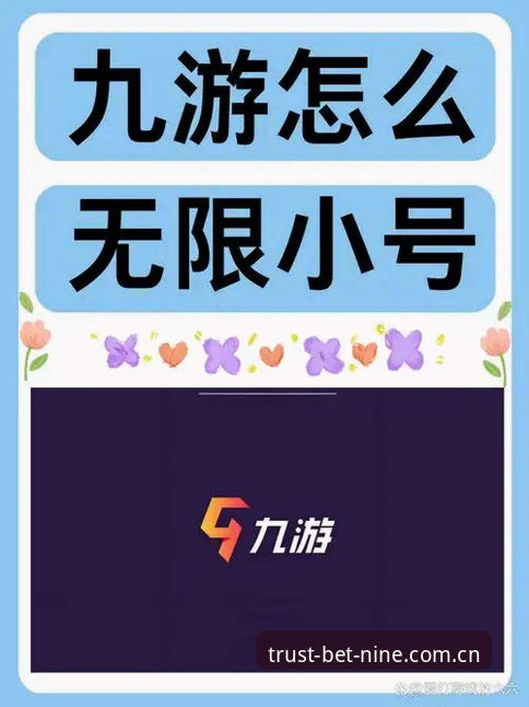 深度揭秘Bet9注册福利怎么样——十年老用户亲测经验分享