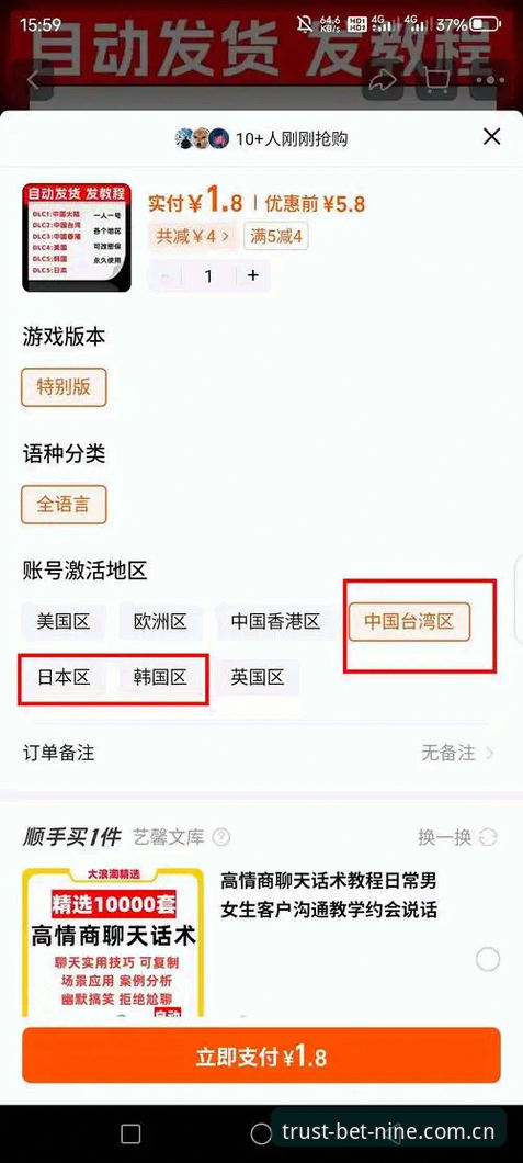 Bet9十年信誉实用指南：从Bet9APP下载到安全登录的必备知识